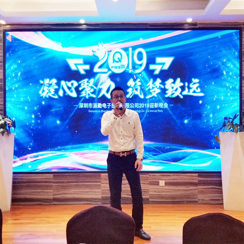 凝心聚力,筑夢致遠(yuǎn)——2019派勤工控迎新晚會圓滿落幕 凝心聚力,筑夢致遠(yuǎn)——2019派勤工控迎新晚會圓滿落幕