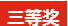 凝心聚力,筑夢致遠(yuǎn)——2019派勤工控迎新晚會圓滿落幕 凝心聚力,筑夢致遠(yuǎn)——2019派勤工控迎新晚會圓滿落幕