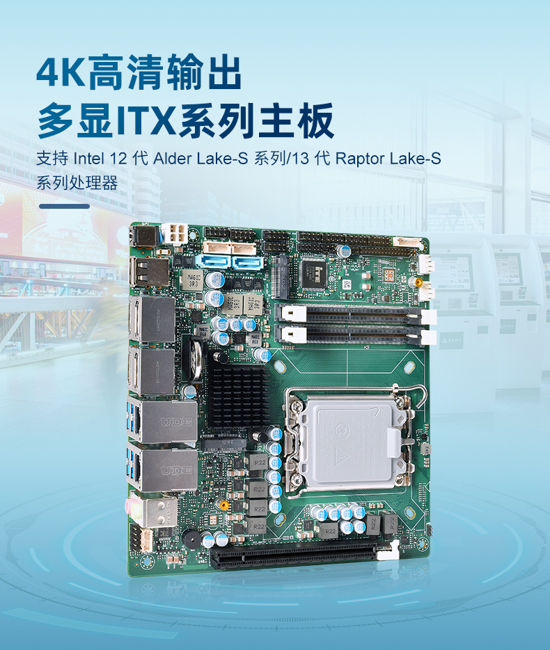 派勤酷睿12代Q670 ITX主板,極致的體驗(yàn) 派勤酷睿12代Q670 ITX主板,極致的體驗(yàn)
